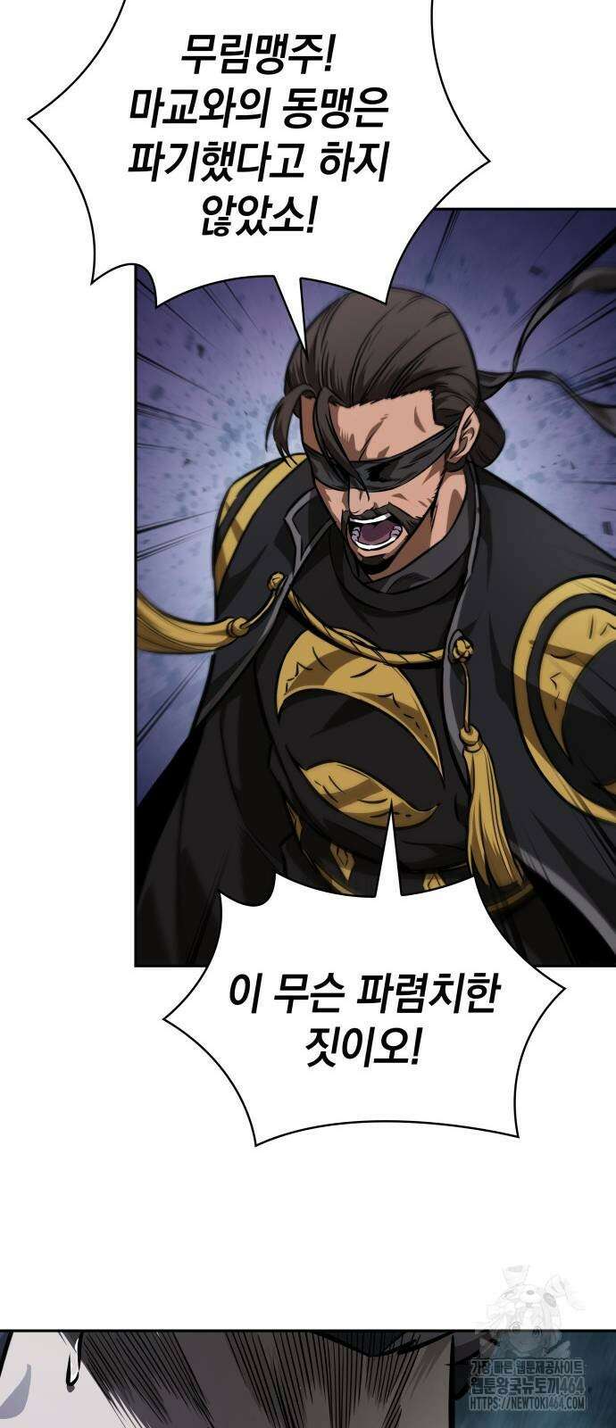 나노마신 230． 제79장． 역천마제(逆天魔帝) (3) 30
