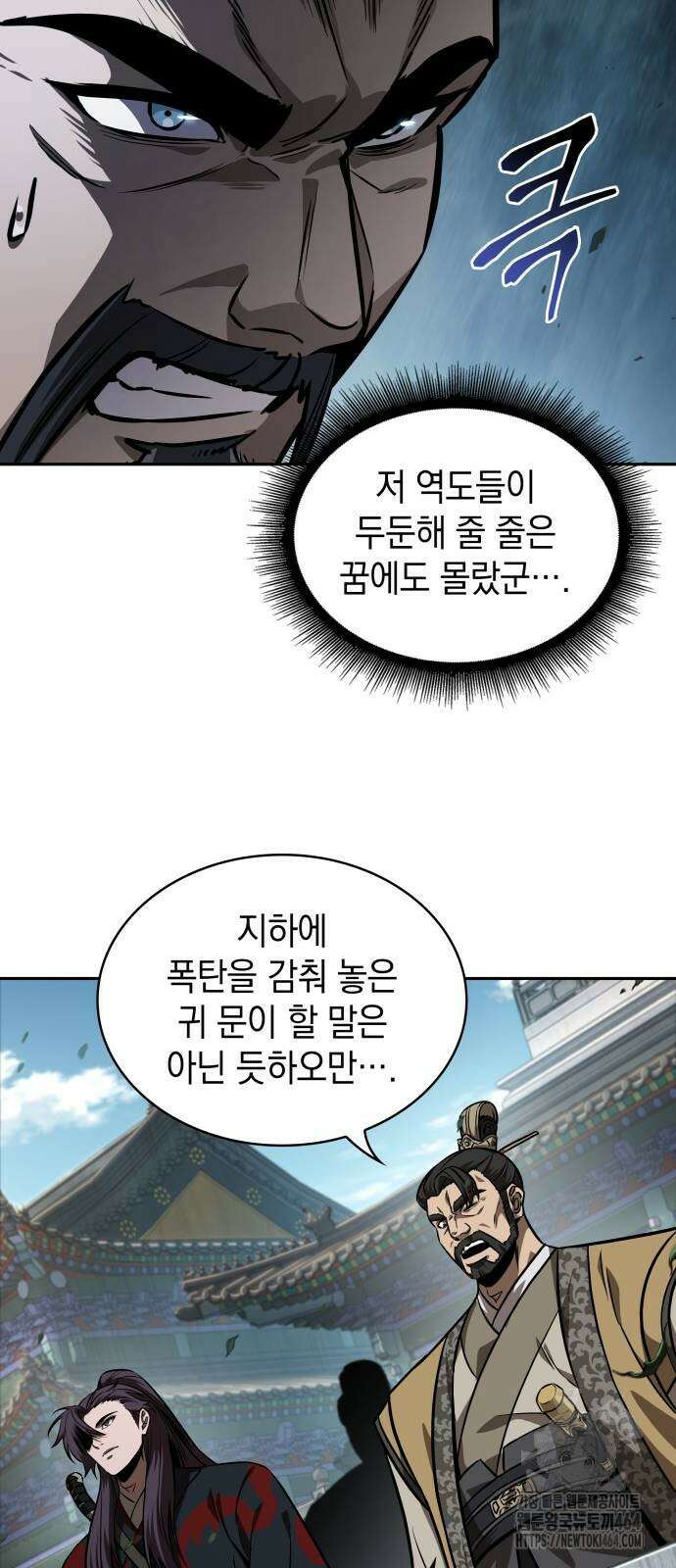 나노마신 230． 제79장． 역천마제(逆天魔帝) (3) 31