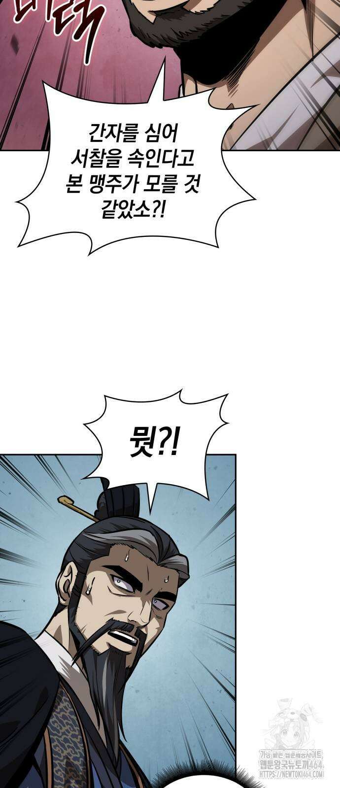 나노마신 230． 제79장． 역천마제(逆天魔帝) (3) 33