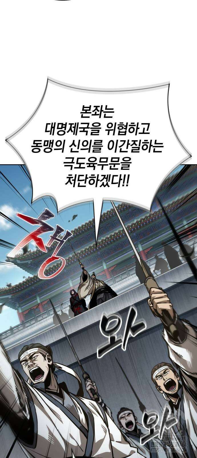 나노마신 230． 제79장． 역천마제(逆天魔帝) (3) 37