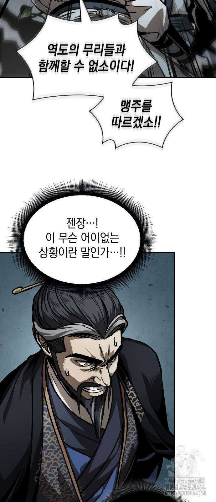 나노마신 230． 제79장． 역천마제(逆天魔帝) (3) 38
