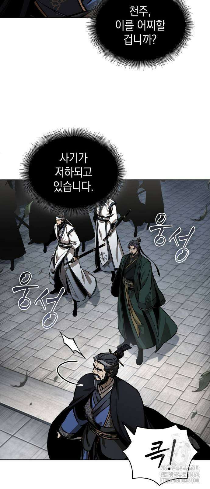 나노마신 230． 제79장． 역천마제(逆天魔帝) (3) 39