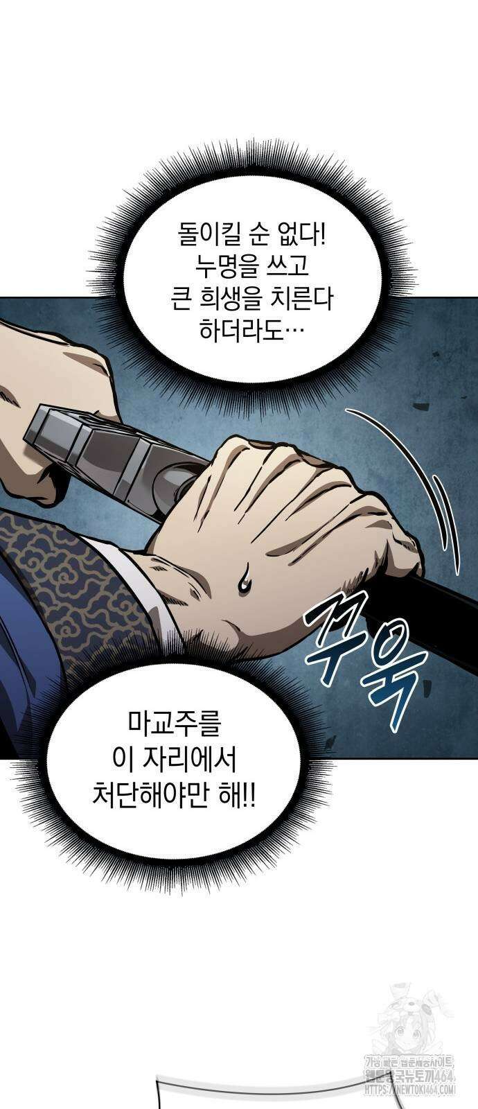 나노마신 230． 제79장． 역천마제(逆天魔帝) (3) 40