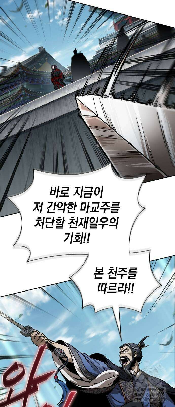 나노마신 230． 제79장． 역천마제(逆天魔帝) (3) 42