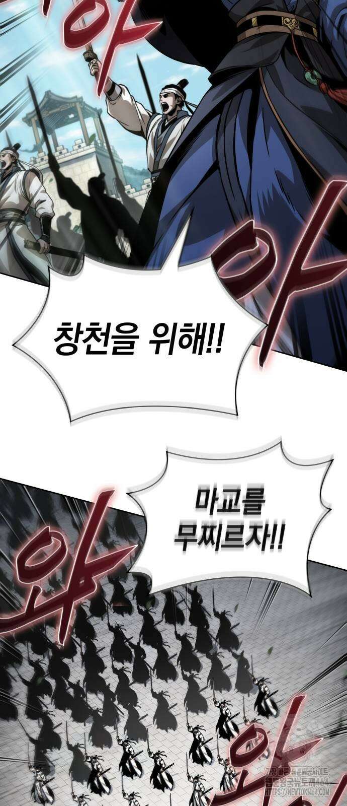 나노마신 230． 제79장． 역천마제(逆天魔帝) (3) 43