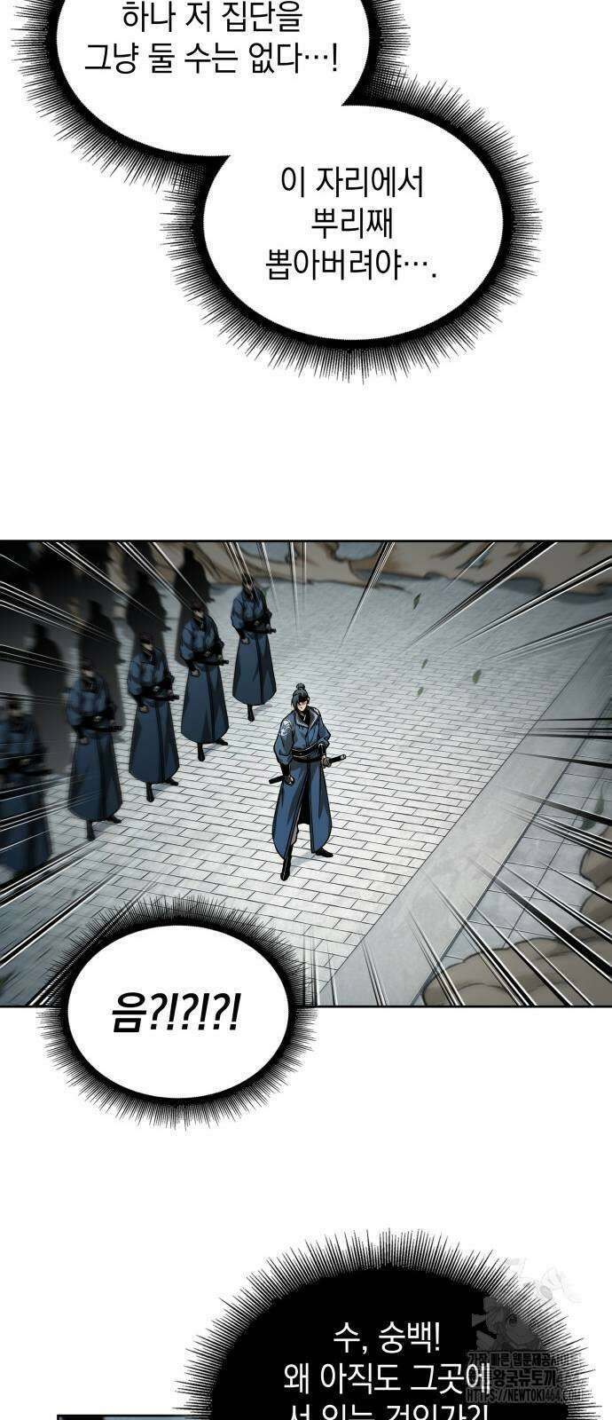 나노마신 230． 제79장． 역천마제(逆天魔帝) (3) 45