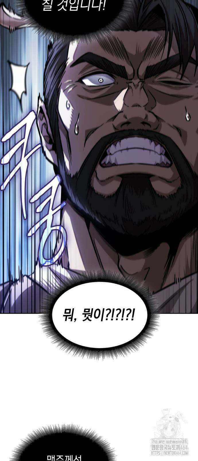 나노마신 230． 제79장． 역천마제(逆天魔帝) (3) 47