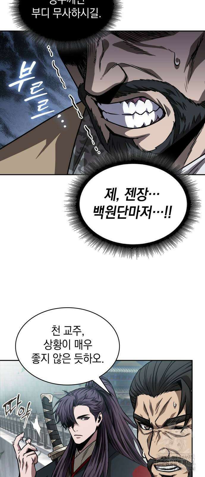 나노마신 230． 제79장． 역천마제(逆天魔帝) (3) 48