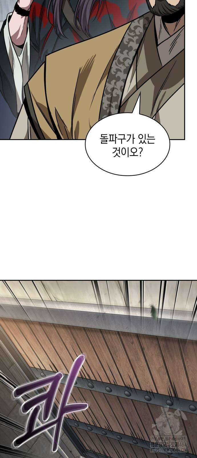 나노마신 230． 제79장． 역천마제(逆天魔帝) (3) 49