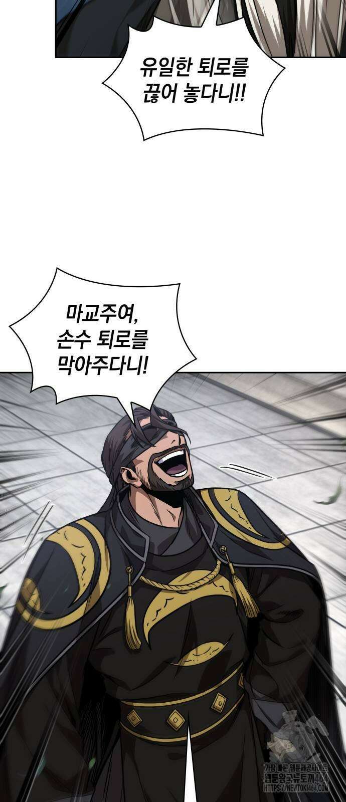 나노마신 230． 제79장． 역천마제(逆天魔帝) (3) 52