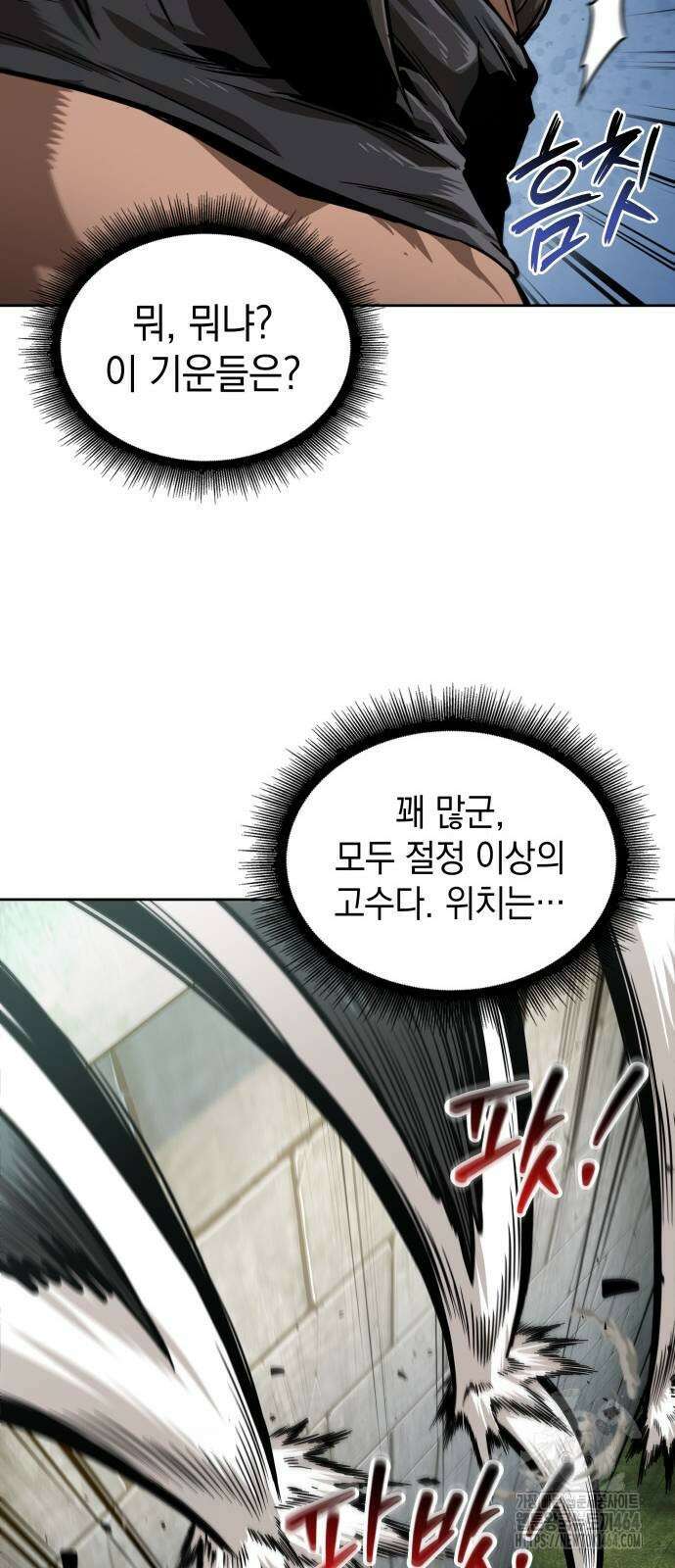 나노마신 230． 제79장． 역천마제(逆天魔帝) (3) 56