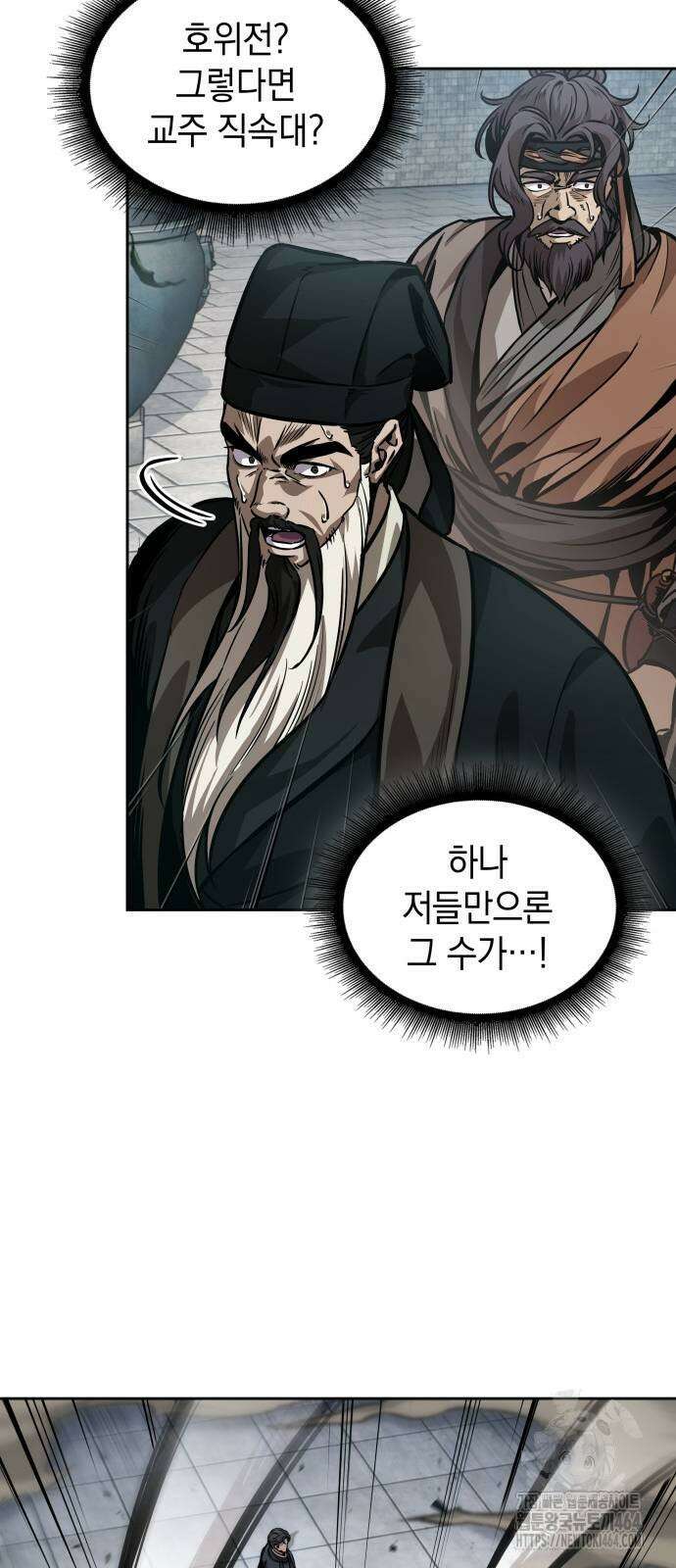 나노마신 230． 제79장． 역천마제(逆天魔帝) (3) 61