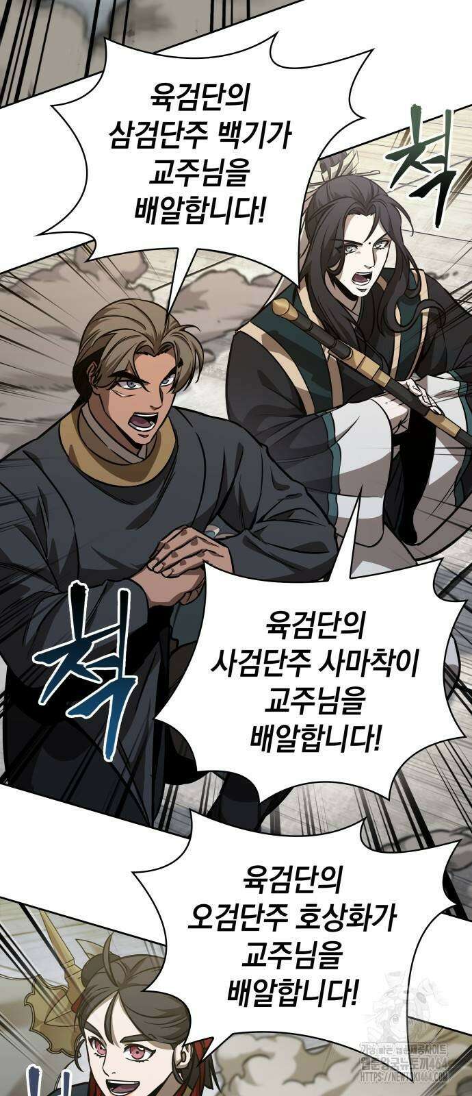 나노마신 230． 제79장． 역천마제(逆天魔帝) (3) 66