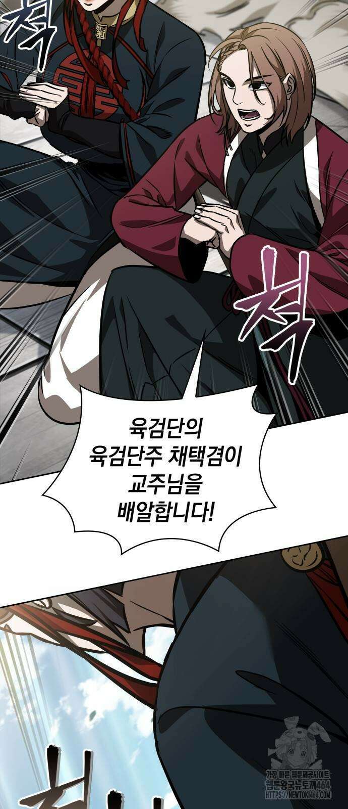 나노마신 230． 제79장． 역천마제(逆天魔帝) (3) 67