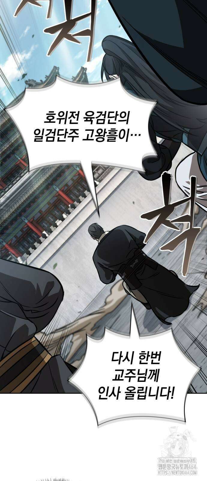 나노마신 230． 제79장． 역천마제(逆天魔帝) (3) 68