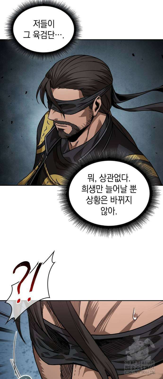 나노마신 230． 제79장． 역천마제(逆天魔帝) (3) 69