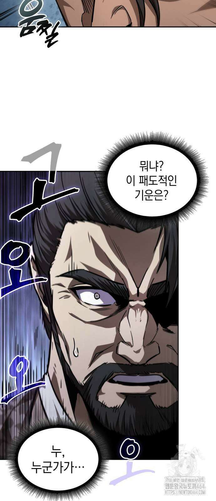 나노마신 230． 제79장． 역천마제(逆天魔帝) (3) 70