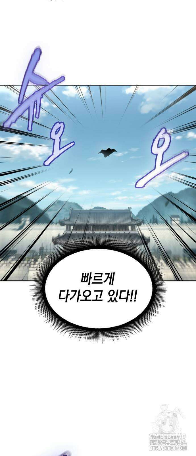 나노마신 230． 제79장． 역천마제(逆天魔帝) (3) 71