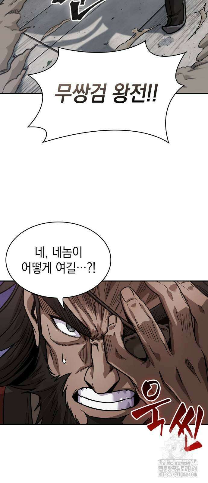 나노마신 230． 제79장． 역천마제(逆天魔帝) (3) 76