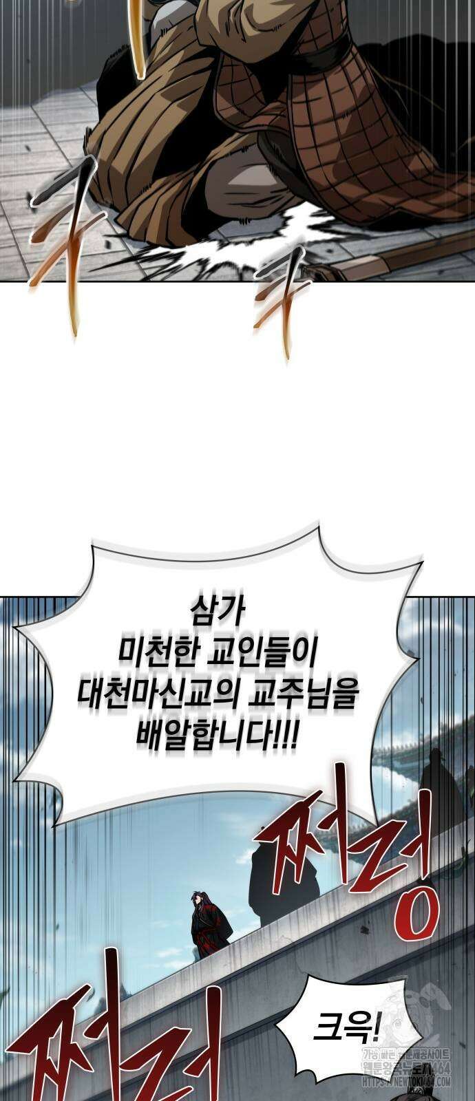 나노마신 230． 제79장． 역천마제(逆天魔帝) (3) 80