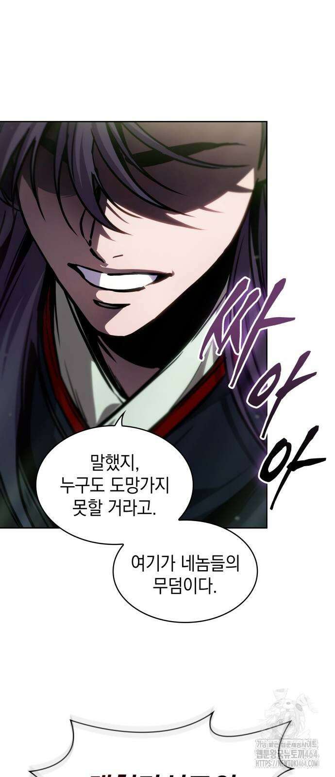 나노마신 230． 제79장． 역천마제(逆天魔帝) (3) 85