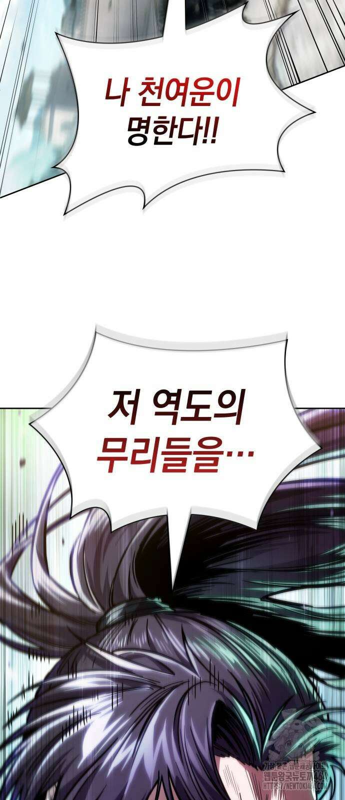 나노마신 230． 제79장． 역천마제(逆天魔帝) (3) 87