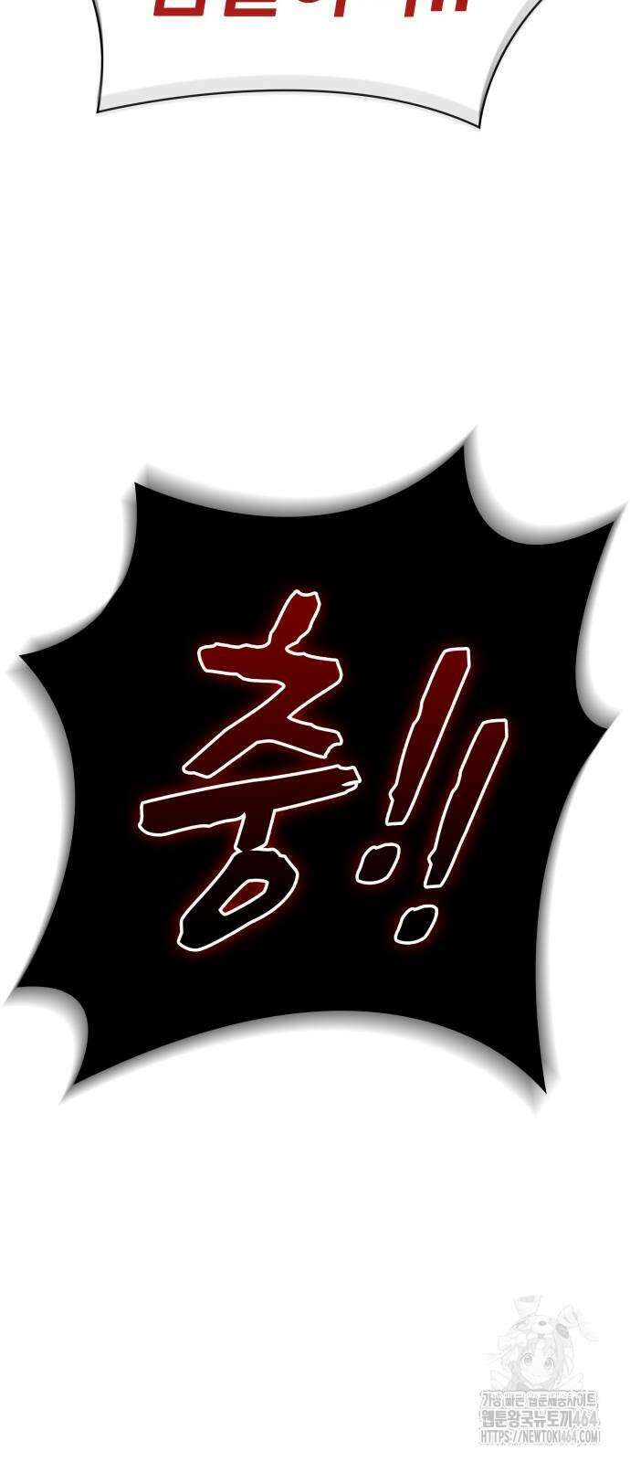 나노마신 230． 제79장． 역천마제(逆天魔帝) (3) 89
