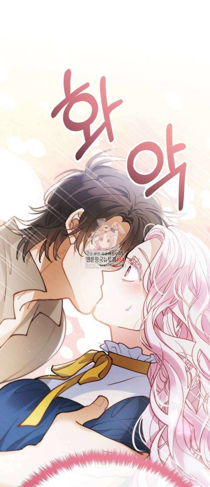 꽃이 삼킨 짐승 51화 1