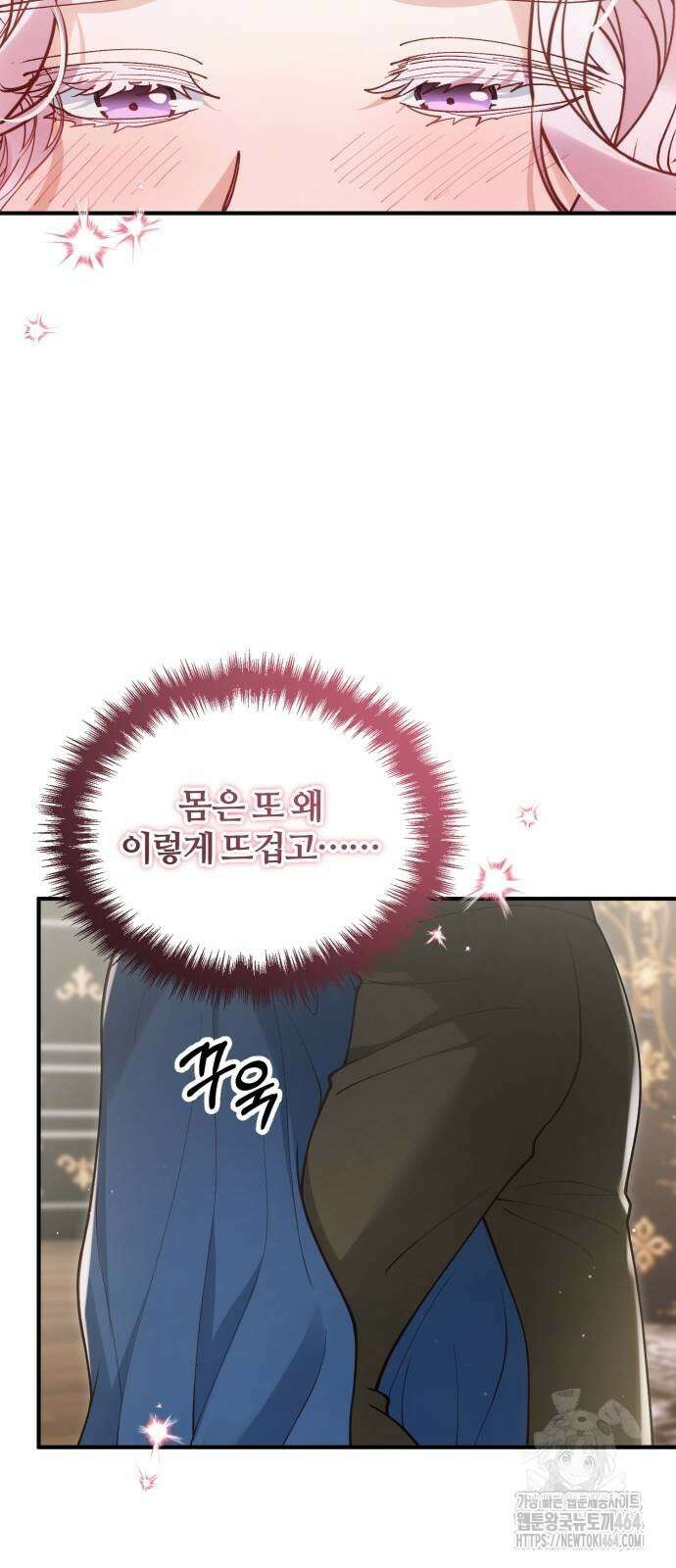 꽃이 삼킨 짐승 51화 8