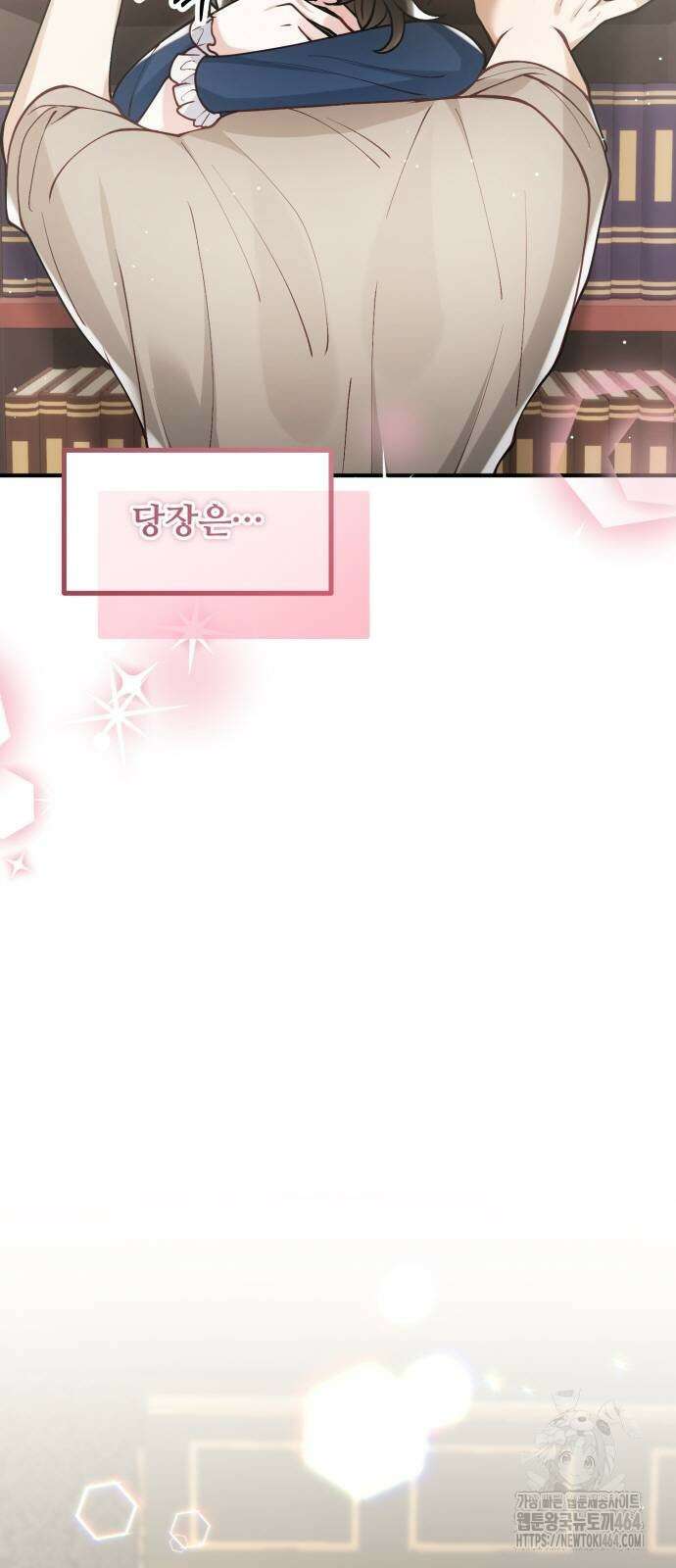 꽃이 삼킨 짐승 51화 13