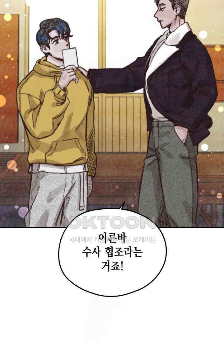 천사가 말하길 2화 5