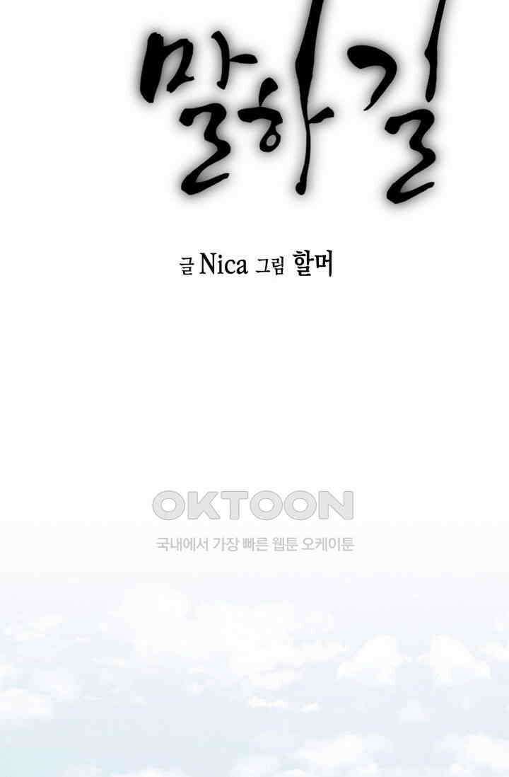 천사가 말하길 2화 7