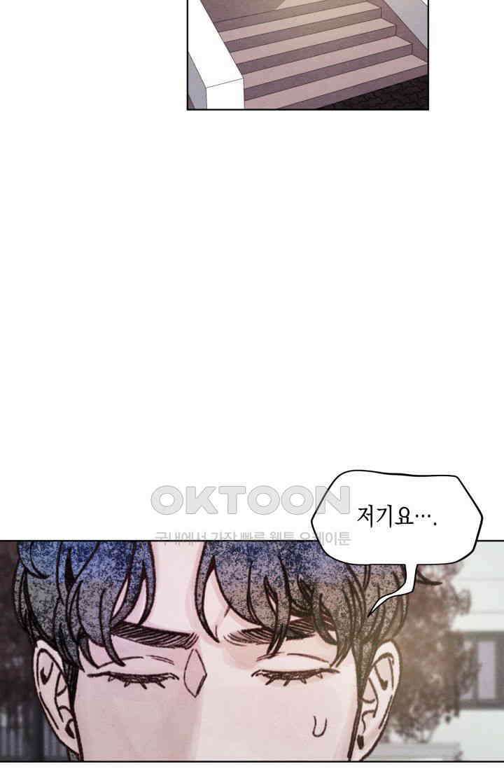 천사가 말하길 2화 10