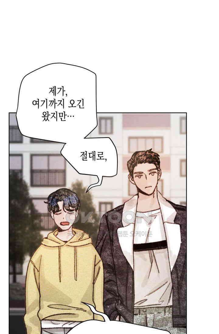 천사가 말하길 2화 11