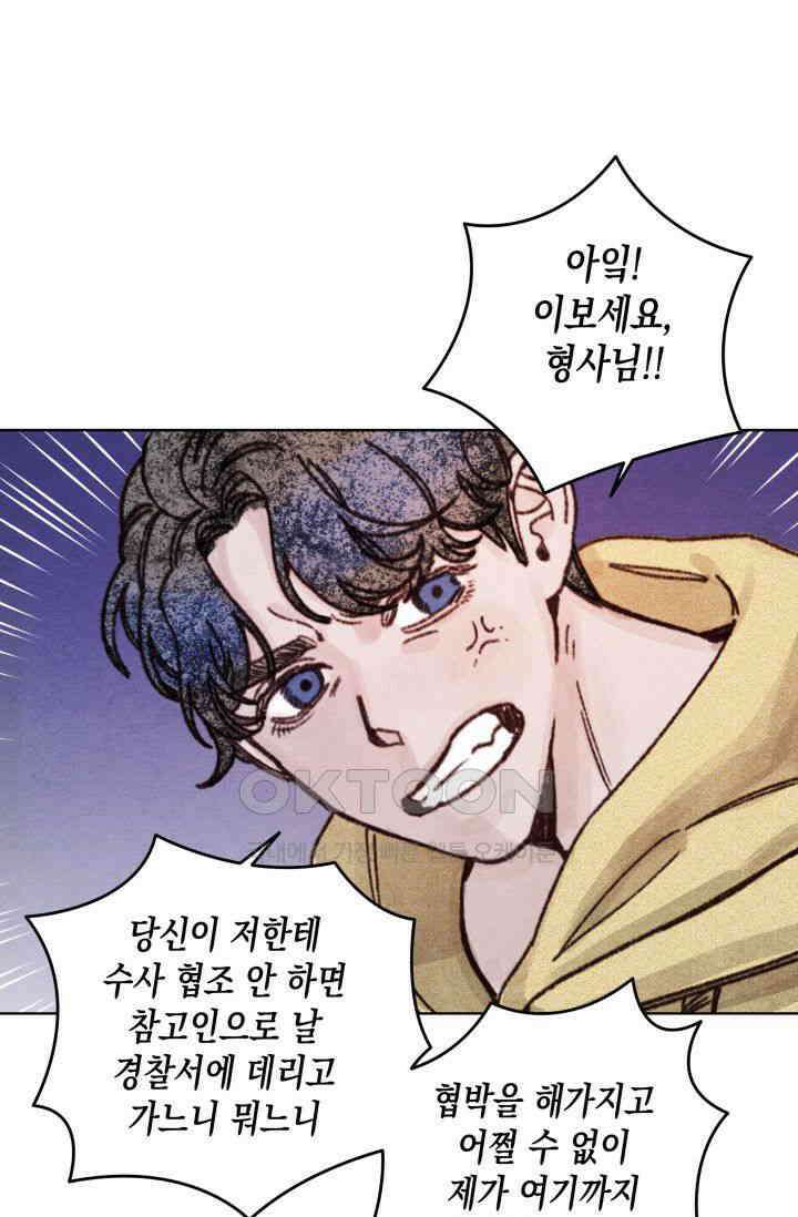 천사가 말하길 2화 13