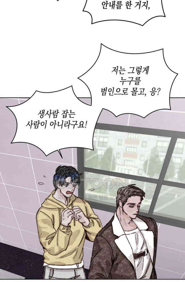 천사가 말하길 2화 14