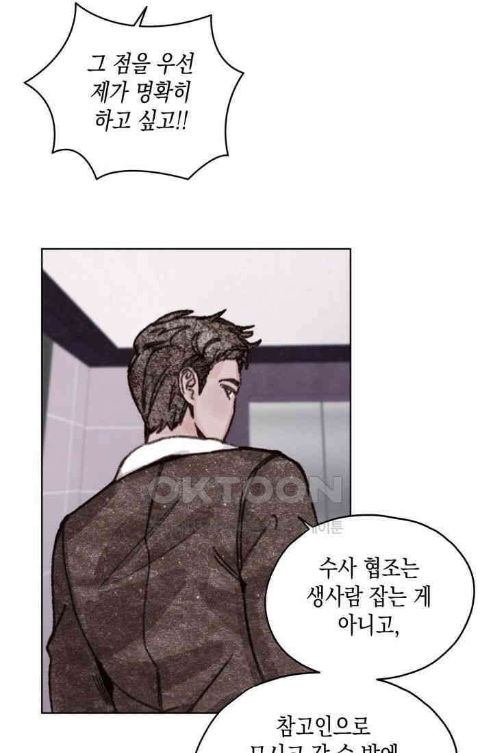 천사가 말하길 2화 15