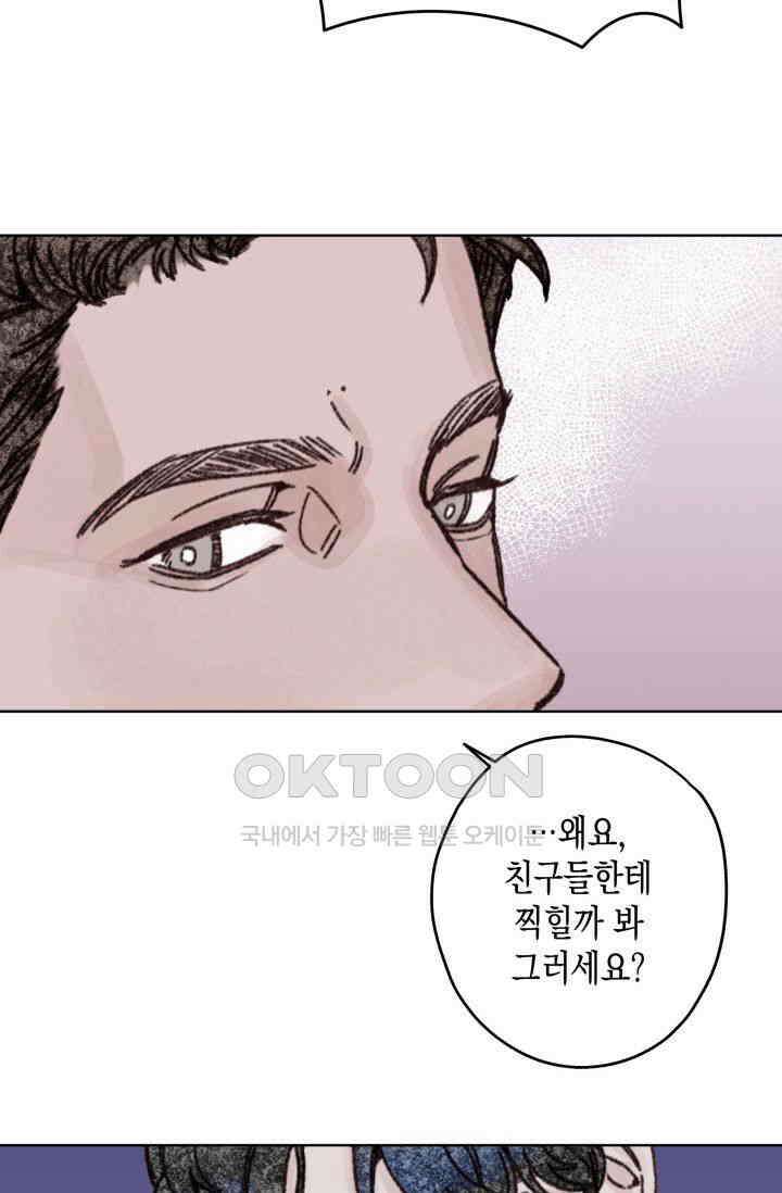 천사가 말하길 2화 18