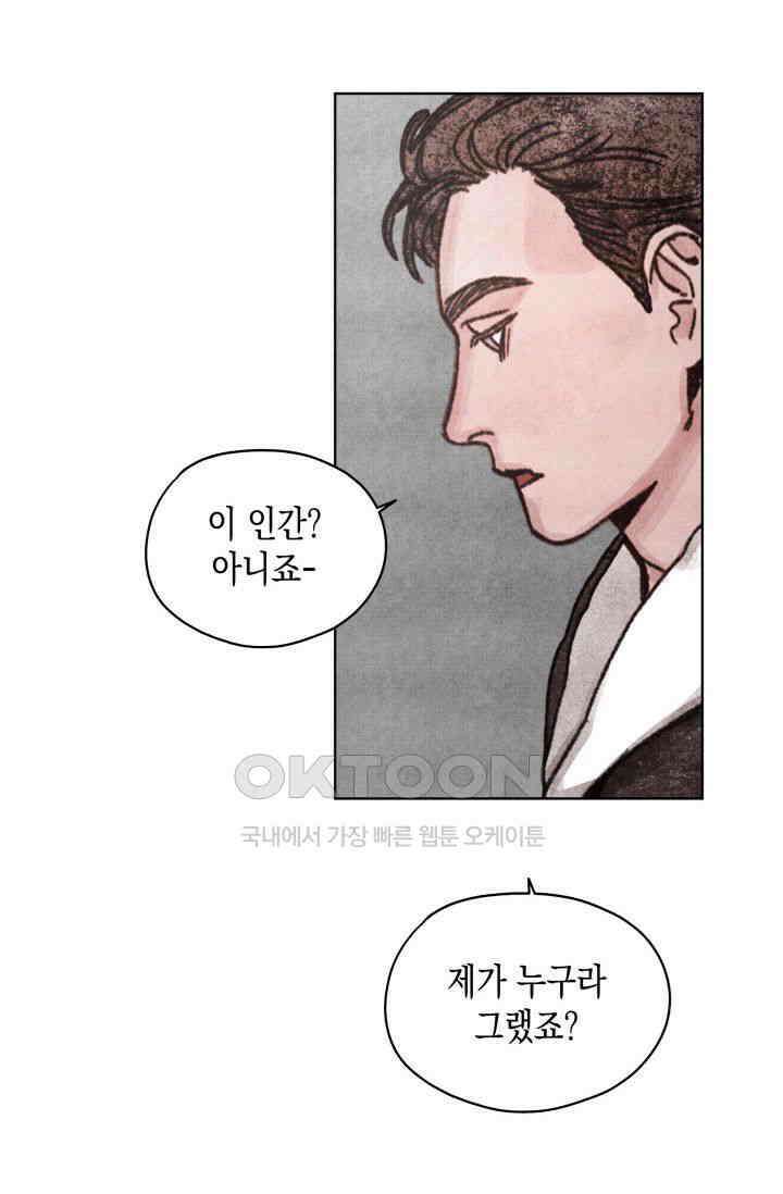 천사가 말하길 2화 22