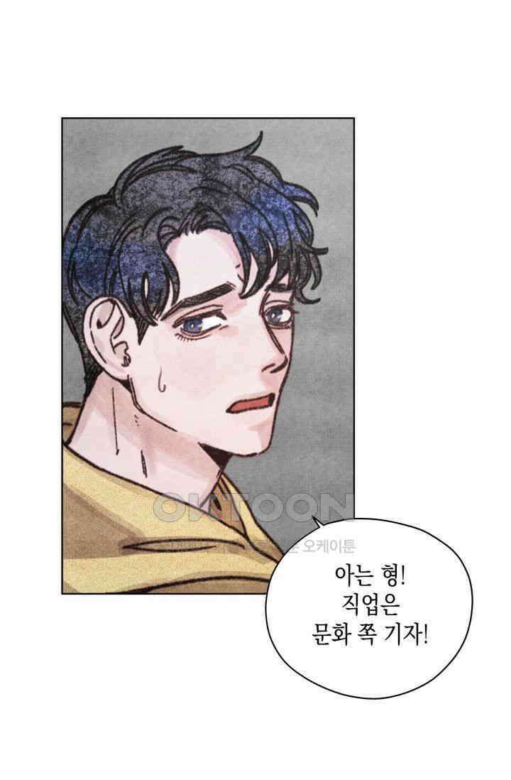 천사가 말하길 2화 23