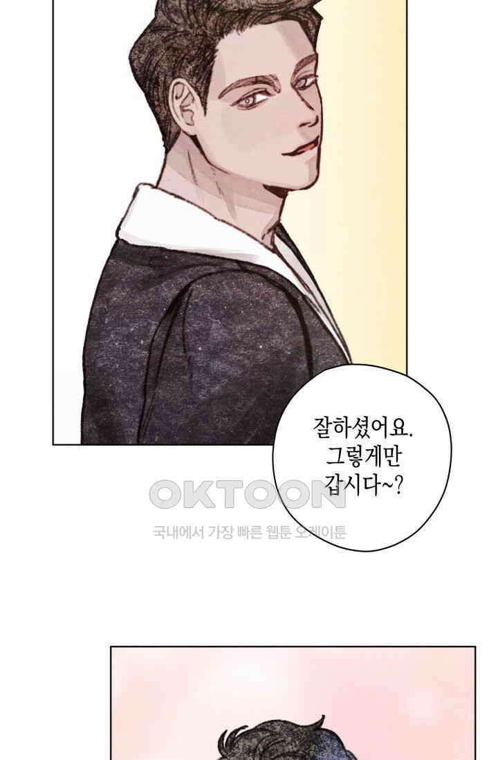 천사가 말하길 2화 27