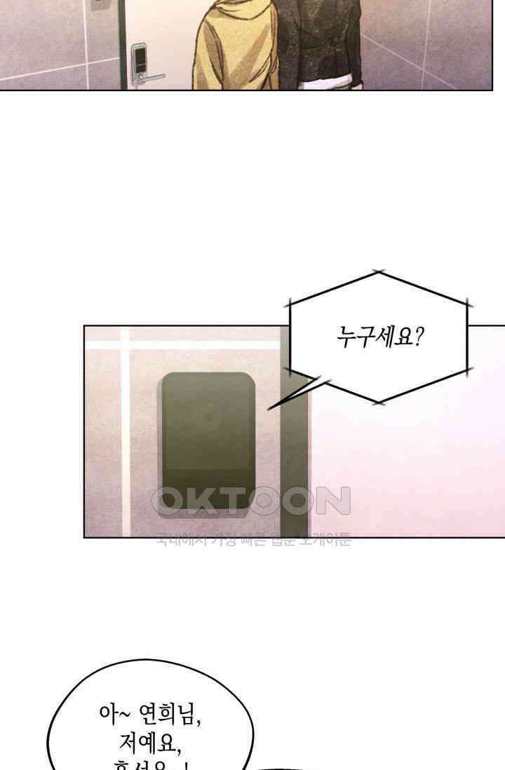 천사가 말하길 2화 31