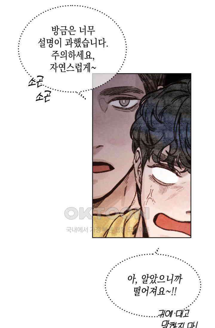 천사가 말하길 2화 33