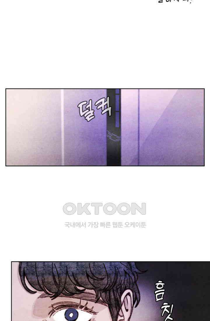 천사가 말하길 2화 34