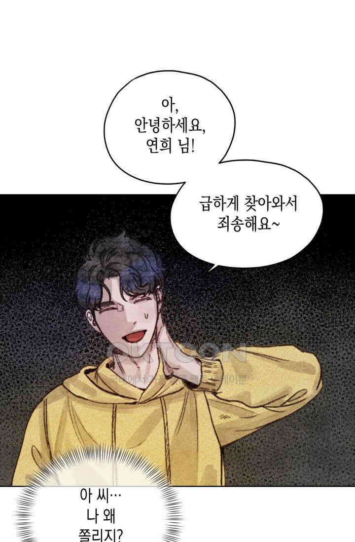 천사가 말하길 2화 36