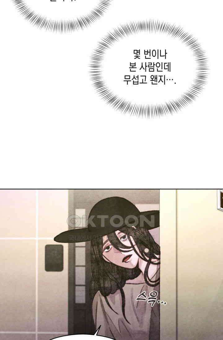 천사가 말하길 2화 37