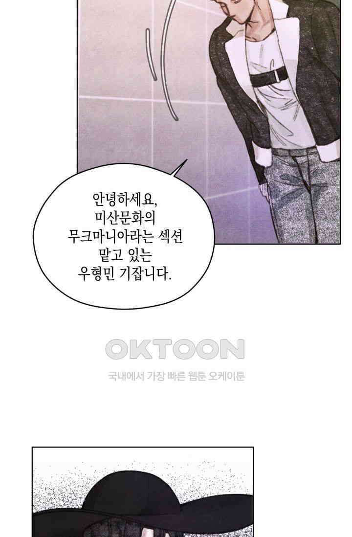 천사가 말하길 2화 40