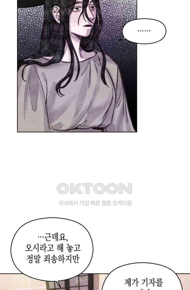 천사가 말하길 2화 41