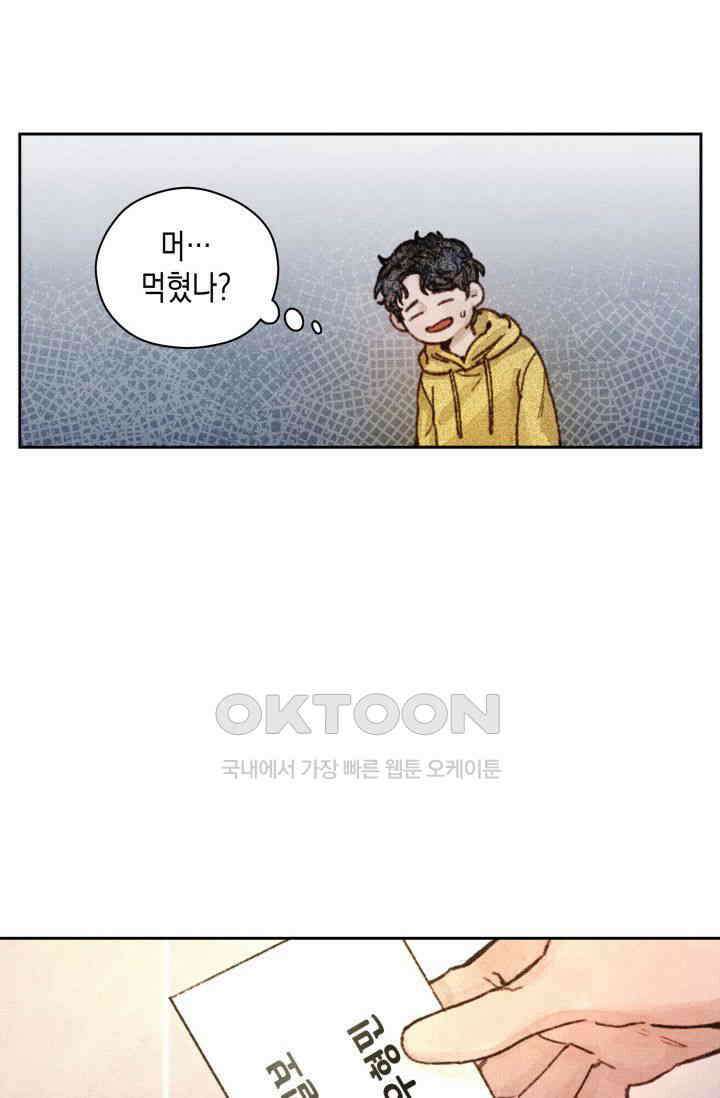 천사가 말하길 2화 48