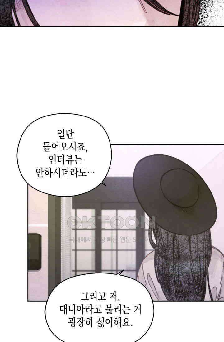 천사가 말하길 2화 50